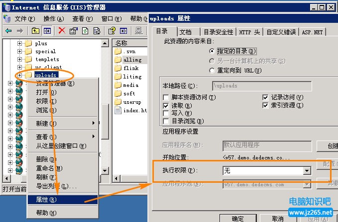 如何取消服務器/主機空間目錄腳本的執行權限 三聯