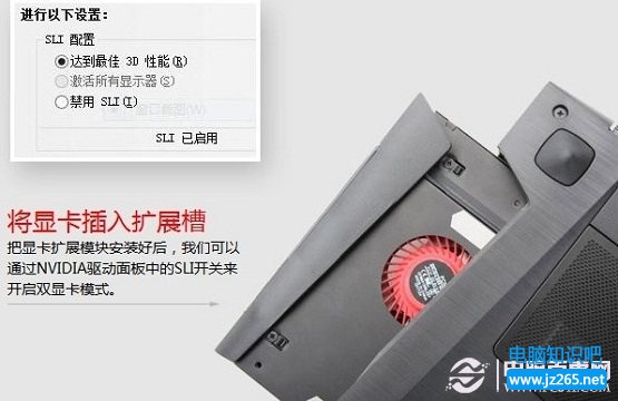 GT650M顯卡模塊安裝方法