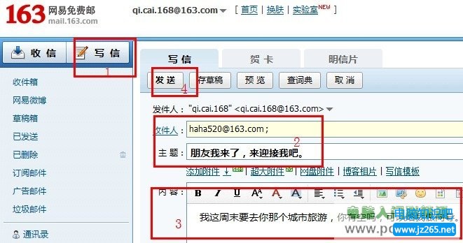 電子郵箱格式怎麼寫