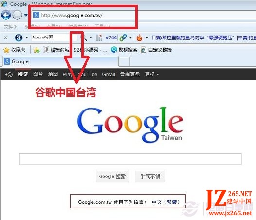 Google打不開的解決辦法