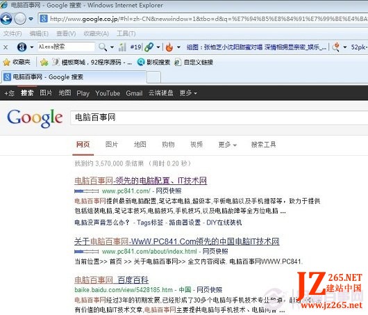  Google打不開的解決辦法