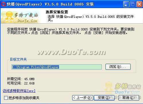 快播QvodPlayer基礎使用教程