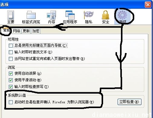 如何/怎樣設置默認浏覽器 - liuyajiang1234 - Liuyajiang1234