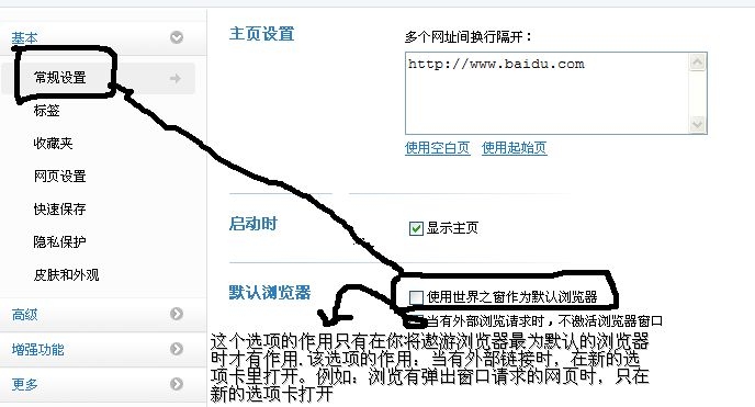 如何/怎樣設置默認浏覽器 - liuyajiang1234 - Liuyajiang1234