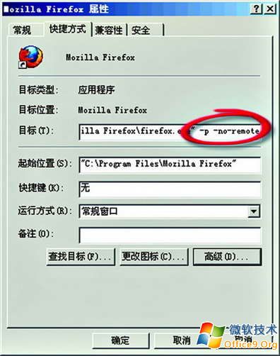 巧用Firefox讓你同時登錄多個QQ農場