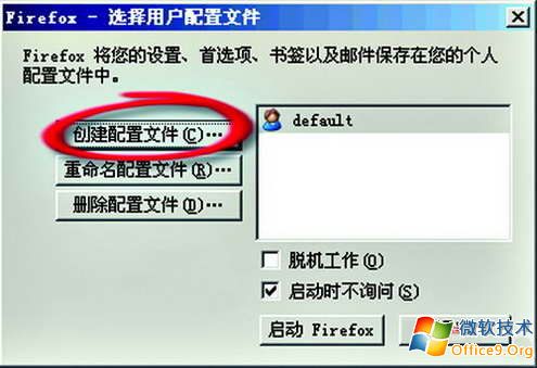 巧用Firefox讓你同時登錄多個QQ農場