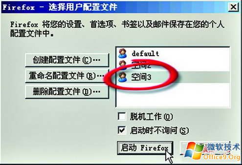 巧用Firefox讓你同時登錄多個QQ農場