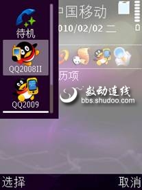 利用QQ客戶端和3GQQ實現手機qq雙開