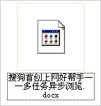 如何打開docx文件?