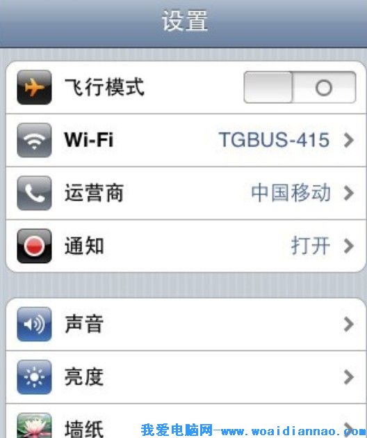 蘋果iPhone4，iphone5怎麼設置WiFi上網