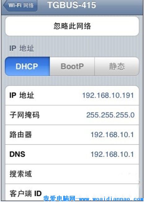 蘋果iPhone4，iphone5怎麼設置WiFi上網