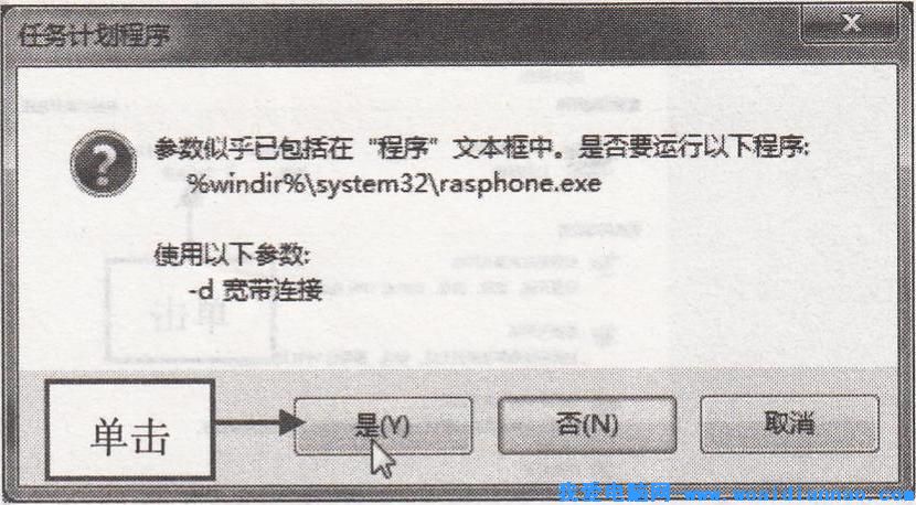 如何實現自動進行寬帶連接