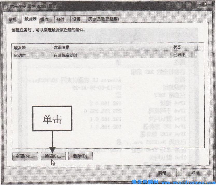 如何實現自動進行寬帶連接