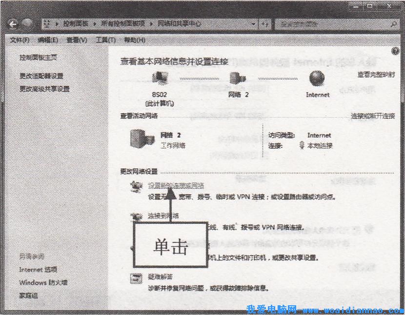 如何創建ADSL寬帶撥號連接