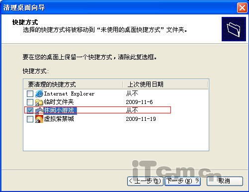 桌面圖標刪不掉的解決方法