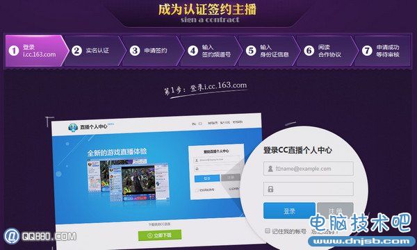 網易cc直播權限開通圖文教程