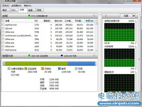 電腦如何進入資源監視器？