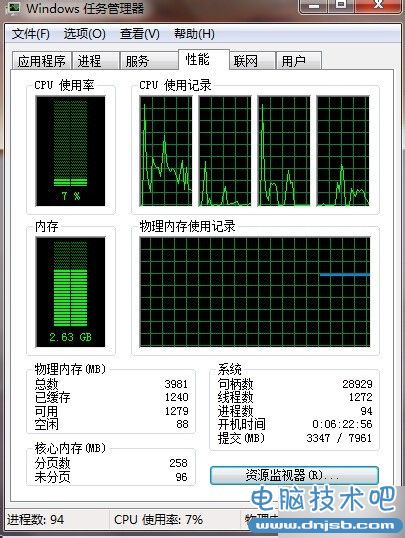 電腦如何進入資源監視器？