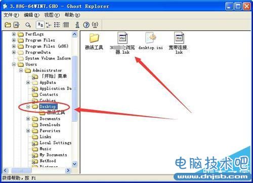 簡單方法刪除ghost鏡像中捆綁的程序