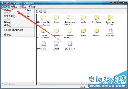 簡單方法刪除ghost鏡像中捆綁的程序