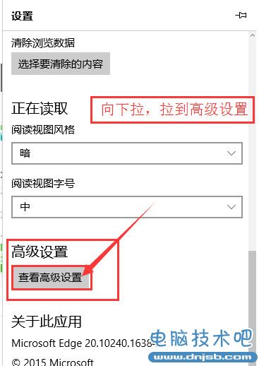 edge浏覽器怎麼設置主頁 Edge浏覽器設置主頁教程