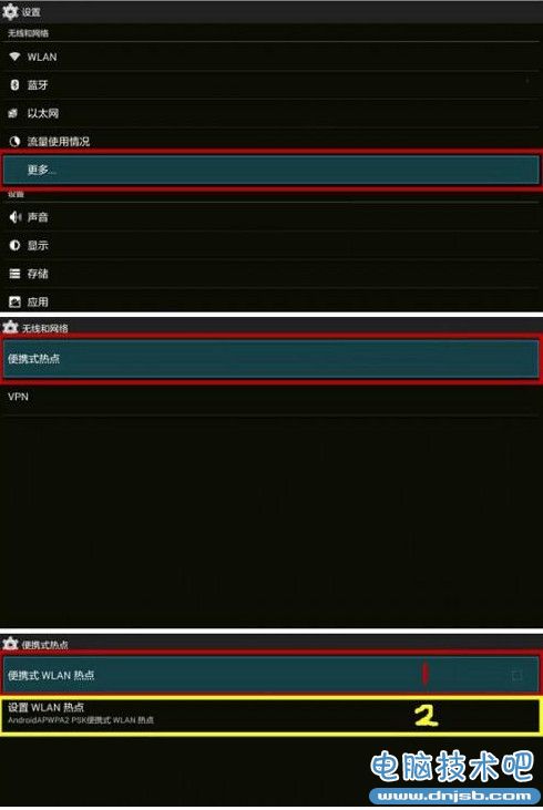 小米盒子怎麼做WiFi熱點 小米盒子WiFi熱點設置方法