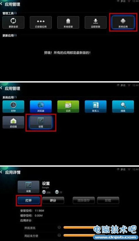 小米盒子怎麼做WiFi熱點 小米盒子WiFi熱點設置方法