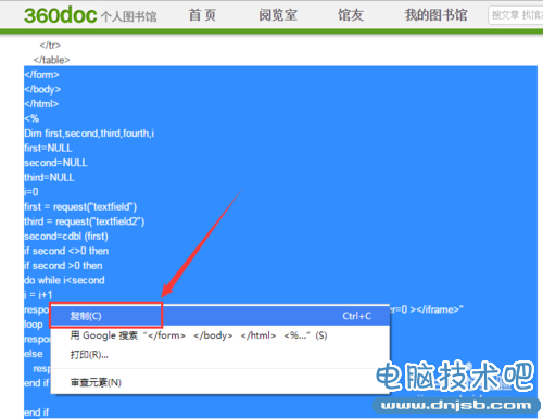 怎麼復制360doc上內容，不用注冊