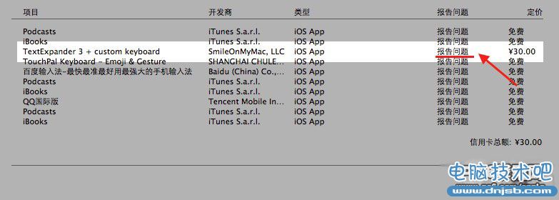 Appstore怎麼退款？Appstore申請退款教程