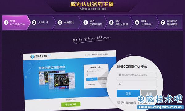 網易cc怎麼直播 網易cc直播權限開啟方法