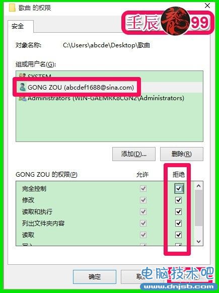 如何設置文件夾需要權限才能訪問和刪除？