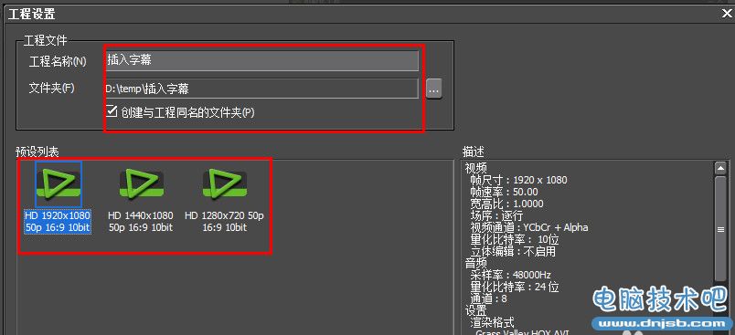 edius怎麼添加字幕 edius添加字幕方法