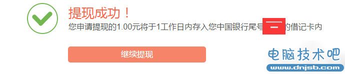 小米錢包怎麼提現 小米錢包提現方法