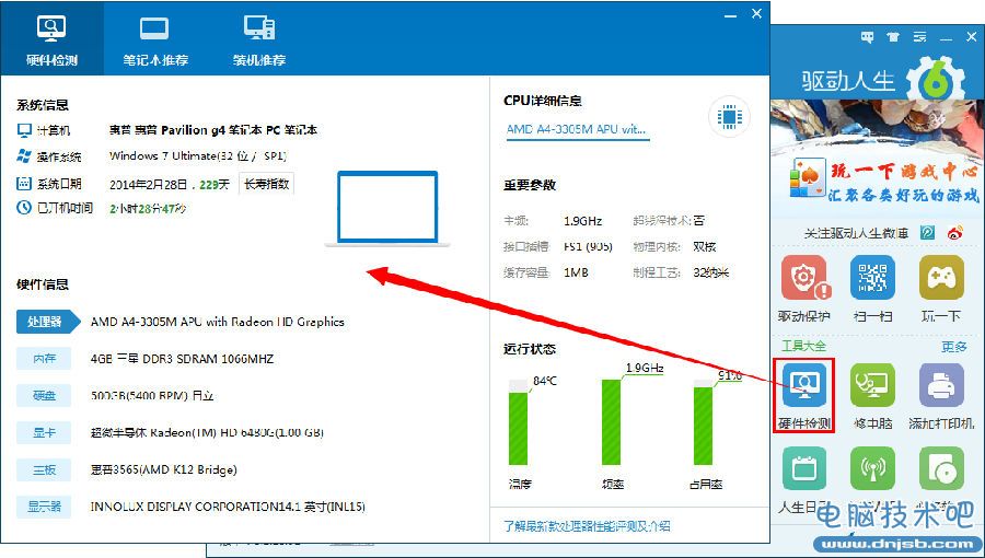 如何查看系統安裝時間 一招教你搞定