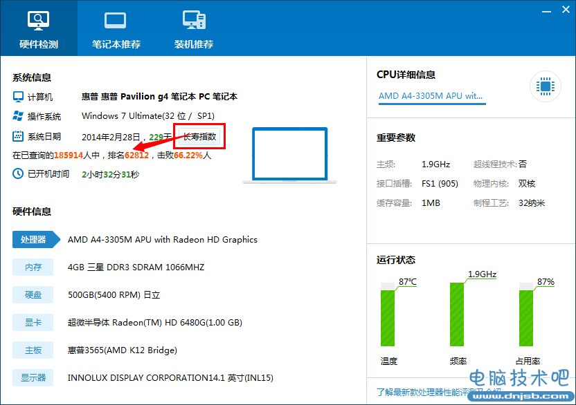 如何查看系統安裝時間 一招教你搞定