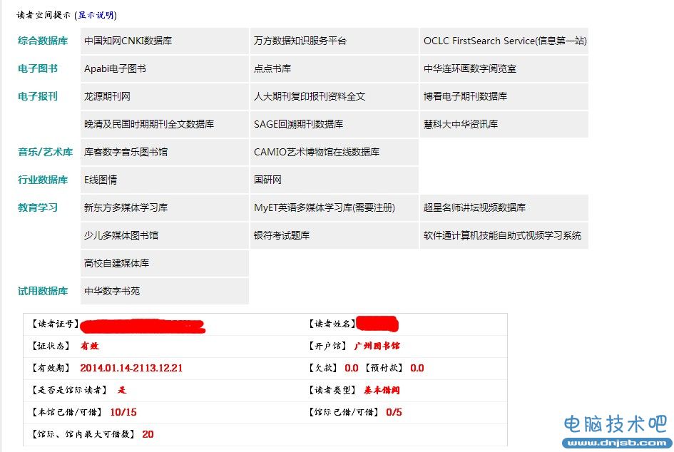 中國知網怎麼免費下載論文 中國知網免費下載方法大全