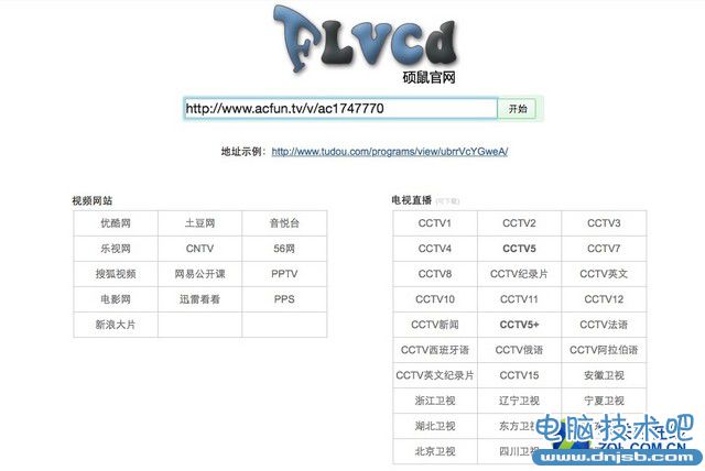 怎樣從A站下載視頻 