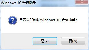 Win10升級助手卸載教程