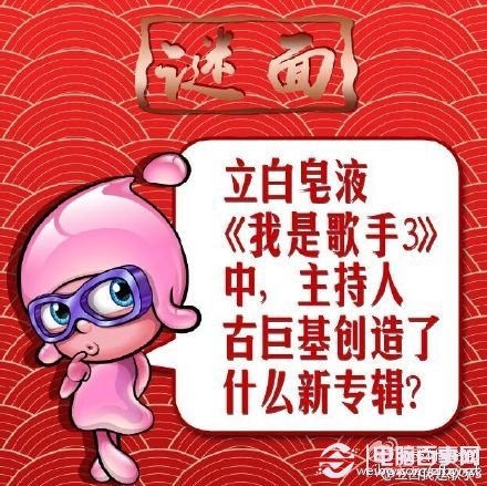 元宵節支付寶紅包口令答案