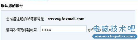 怎麼注冊foxmail郵箱 foxmail郵箱注冊教程