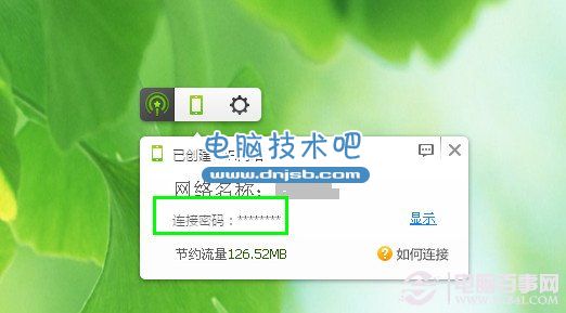 360隨身wifi怎麼修改密碼？360隨身wifi密碼修改教程