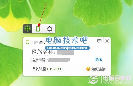 360隨身wifi怎麼修改密碼？360隨身wifi密碼修改教程