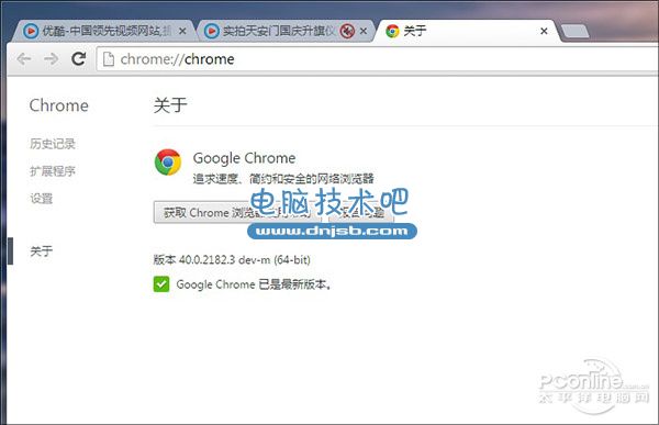 Chrome浏覽器