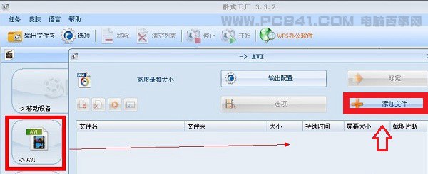 格式工廠視頻字幕合並教程