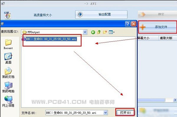 格式工廠視頻字幕合並教程