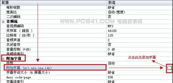 怎麼合並視頻和字幕 格式工廠視頻字幕合並教程