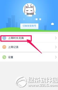 淘wifi怎麼用？阿裡通信淘wifi使用方法3