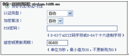 無線路由器設置：加強無線網絡安全性 三聯