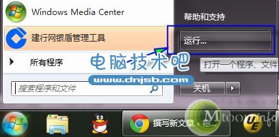 Win7運行在哪？就在你面前！你知道是如何做到的了嗎？！