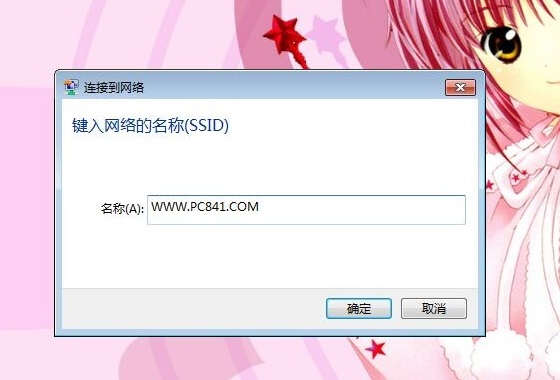 SSID隱藏後win7筆記本連接無線網絡方法